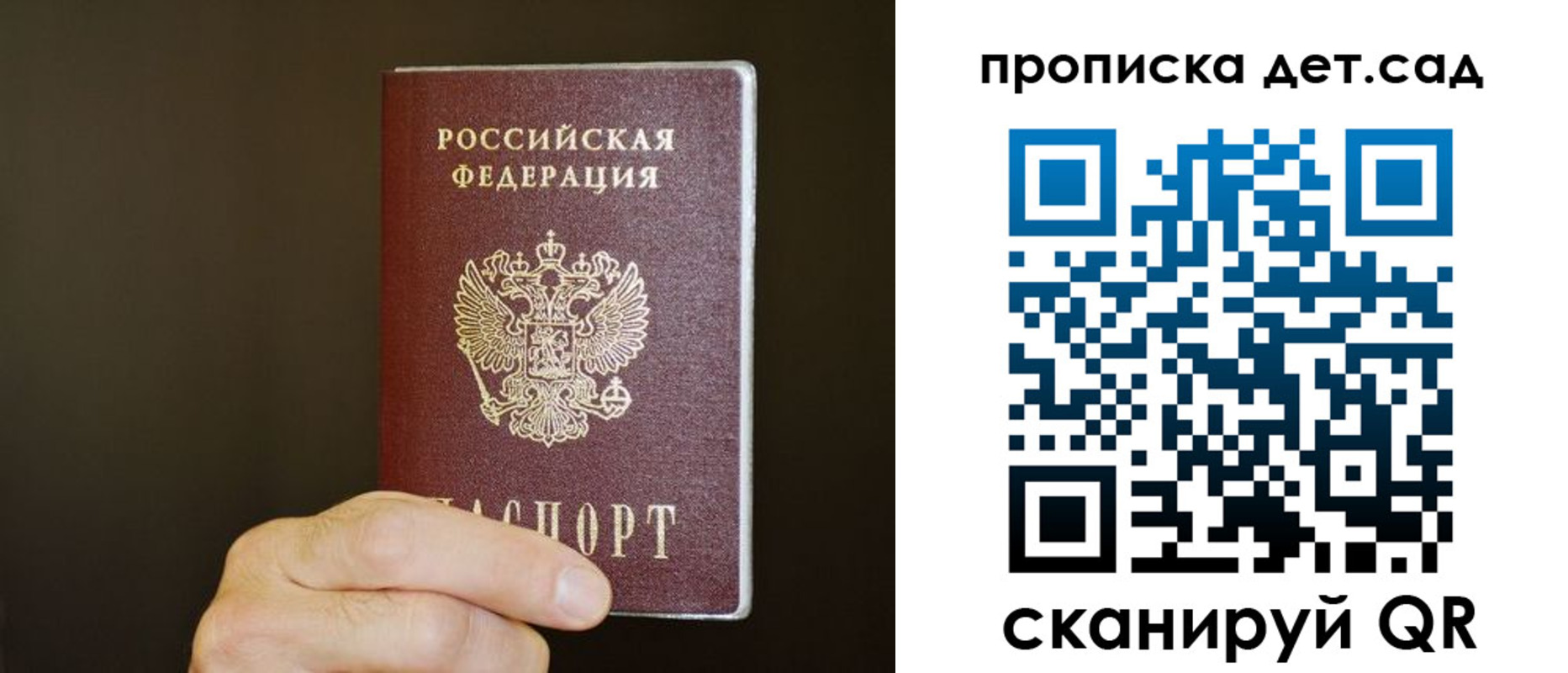 прописка для работы в Лакинске